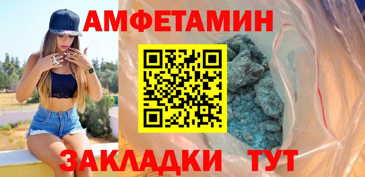 Amphetamine VHQ Канск