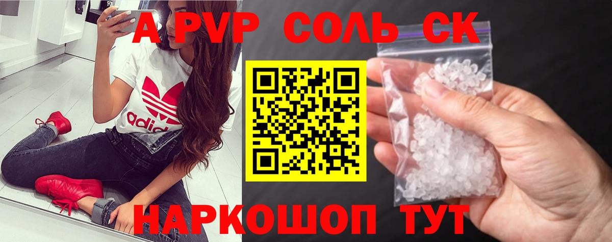 A-PVP СК КРИС Канск
