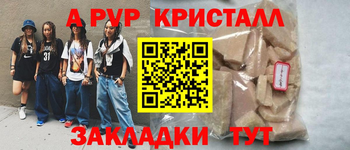 Alpha PVP VHQ  Alpha-PVP  Канск  Вход с VPN  хочу   Alpha-PVP СК 