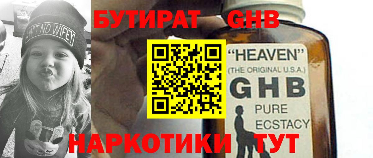 Канск  Бутират буратино  Бутират  Вход с VPN 