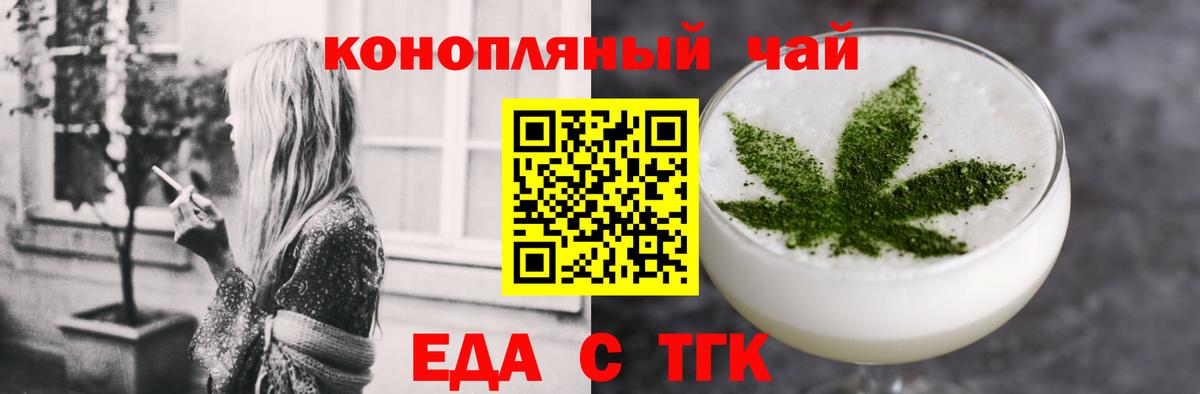 Cannafood конопля  Вход с VPN  Канск 
