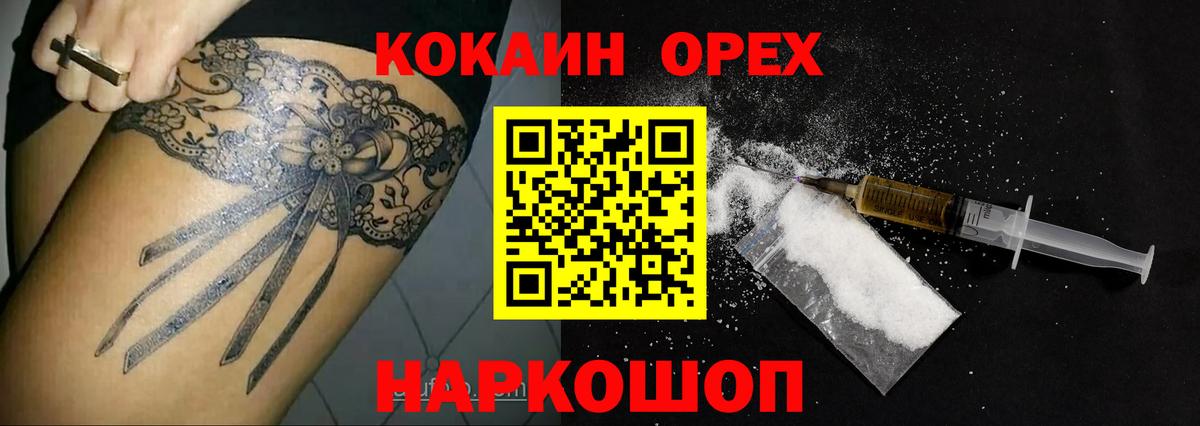 КОКАИН Боливия  Вход с VPN  Кокаин Fish Scale  как найти закладки  Канск 