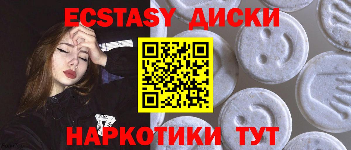 Ecstasy 99% Канск