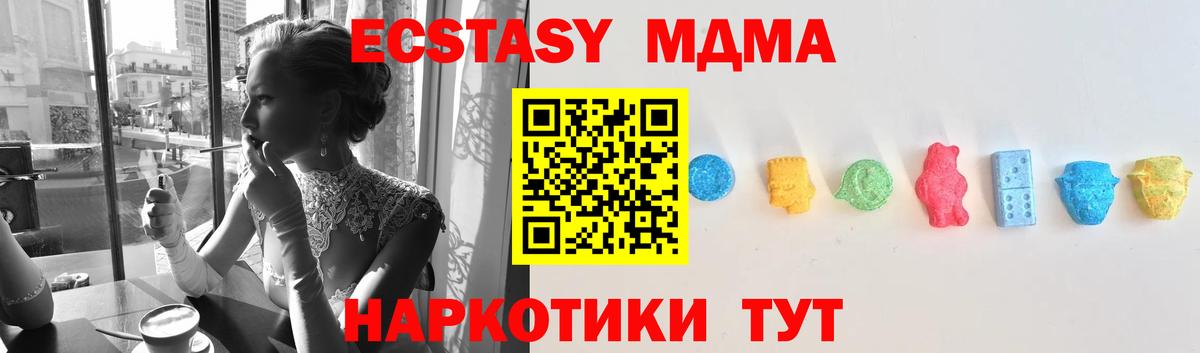 Канск  ЭКСТАЗИ Дубай  ЭКСТАЗИ XTC  ЭКСТАЗИ  Вход с VPN 