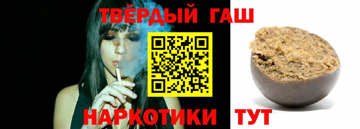Канск  Гашиш  ГАШ Premium  Вход с VPN  Гашиш гашик 
