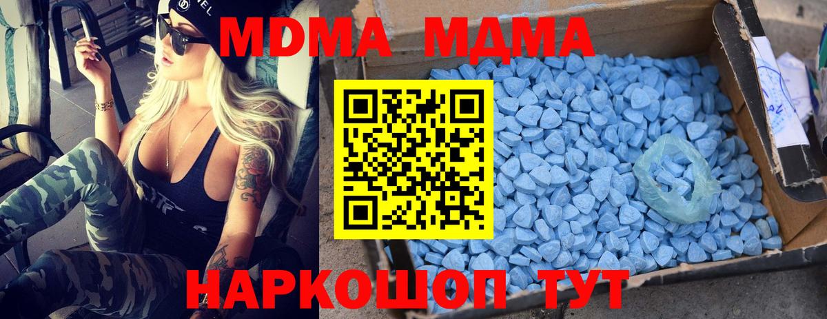 МДМА Molly  MDMA молли  MDMA  Канск  Вход с VPN 