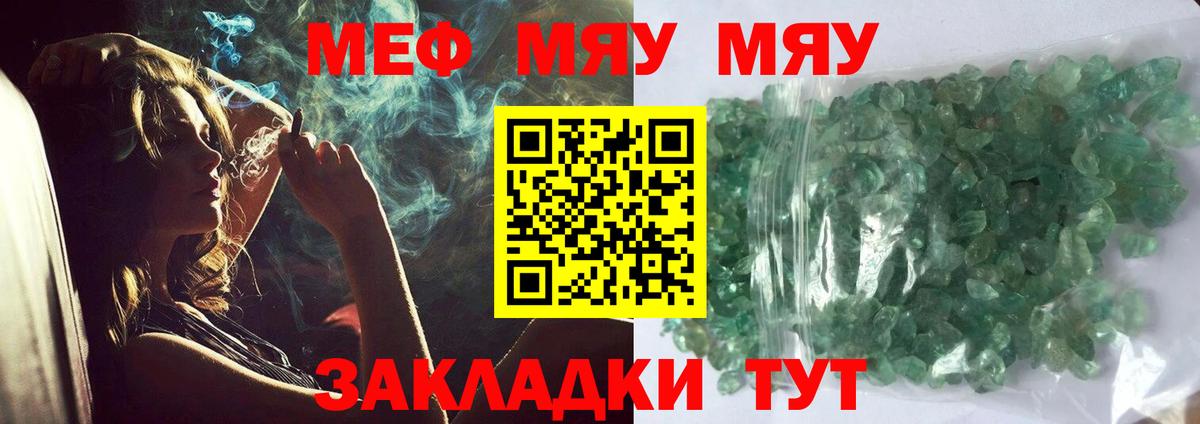 МЕФ мука  Вход с VPN  МЕФ  Канск  Меф VHQ 
