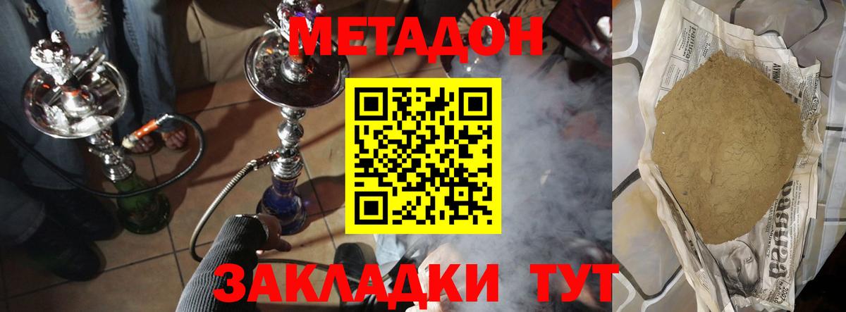 МЕТАДОН VHQ  OMG рабочий сайт  Канск  Вход с VPN  Метадон мёд 