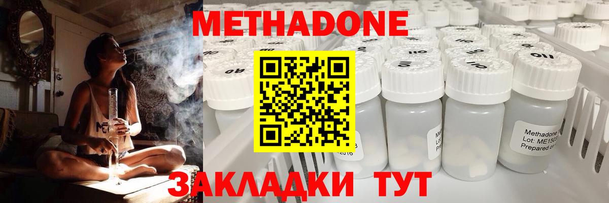 Продажа наркотиков  Конопля  А ПВП СК   Cocaine  Гашиш  Канск  Вход с VPN  МЕФ кристаллы 