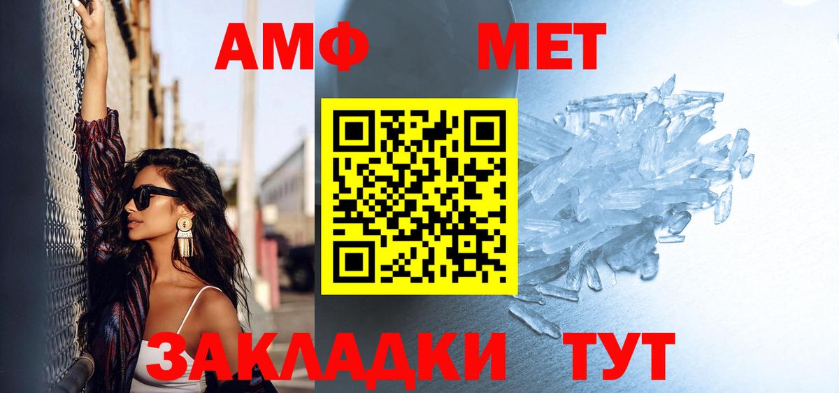 Метамфетамин витя Канск