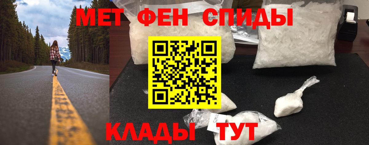 Канск  МЕТАМФЕТАМИН Methamphetamine  Вход с VPN  МЕТАМФЕТАМИН Methamphetamine 