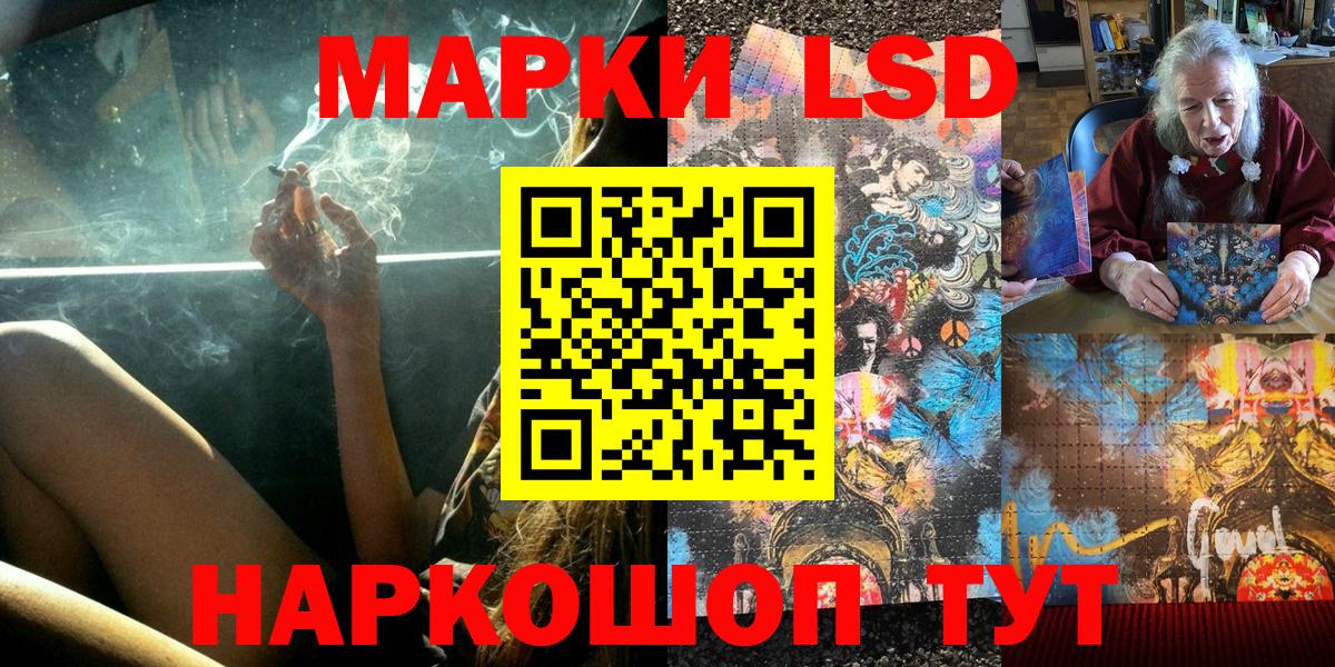 Наркотические марки 1500мкг  Вход с VPN  Канск 