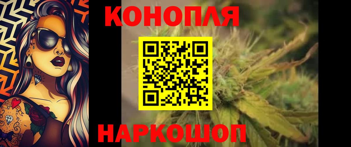 Канск  Марихуана сатива  Вход с VPN  Бошки Шишки AK-47  Бошки Шишки Ganja 