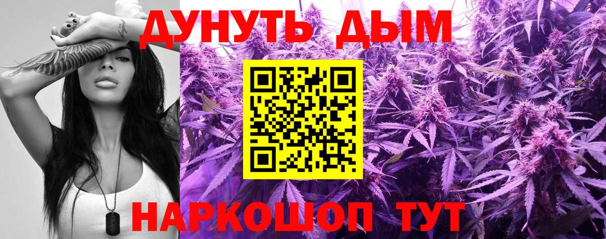 Канабис SATIVA & INDICA Канск